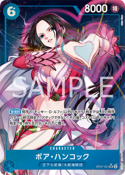 Boa Hancock (Parallel) OP07-051 SR 500 Years in the Future ONE PIECE NM JP - Image 1