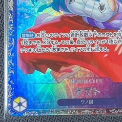 Yamato OP04-112 SR PAR Parallel Flagship Battle PROMO SEALED One Piece Japanese - Image 5