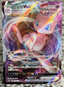 Mew VMAX RRR 040/100 S8 Fusion Arts Pokemon Card Japanese NM (SKU 1-4) Near Mint - Image 1