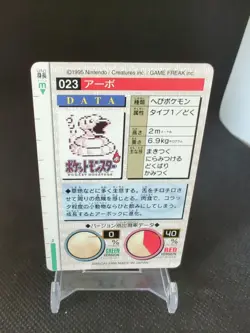 1996 Pocket Monsters Pokemon Carddass Red Version #023 Ekans - Image 2