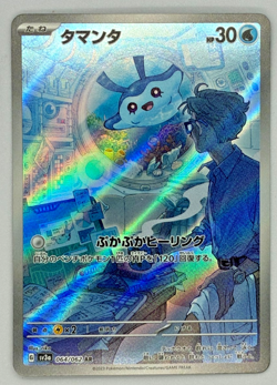 Mantyke AR 064/062 sv3a Raging Surf Pokemon Card Japanese Scarlet & Violet NM - Image 3