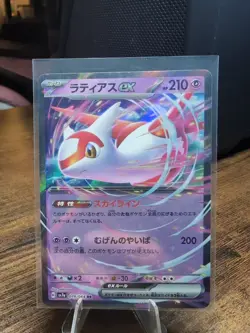Latias ex 019/064 RR Paradise Dragona 2024 Pokemon Holo Japanese NM - Image 1