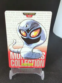 1996 Pocket Monsters Pokemon Carddass Red Version #024 Arbok - Image 1