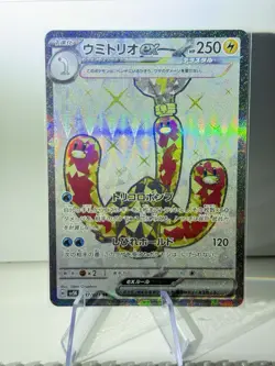 Wugtrio ex 087/071 Full Art Holo Pokemon sv5K: Wild Force Japanese Near Mint - Image 1