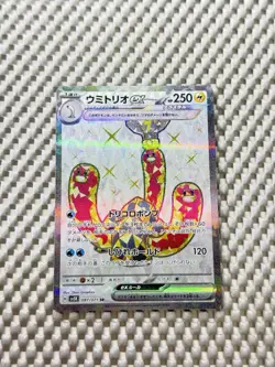 Wugtrio ex 087/071 Full Art Holo Pokemon sv5K: Wild Force Japanese Near Mint - Image 3