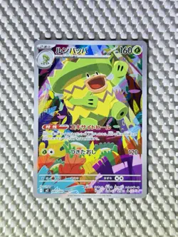 Ludicolo 081/080 Full Art Holo Pokemon M2: Inferno X Japanese Near Mint #82 - Image 1