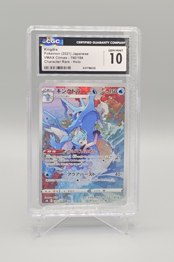 CGC 10 Kingdra 190/184 CHR VMAX Climax Japanese Pokemon Character RARE HOLO - Image 1