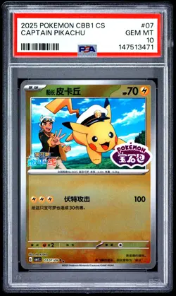 2025 POKEMON SIMPLIFIED CHINESE CBB1 C-GEM PACK VOL 1 #07 CAPTAIN PIKACHU PSA 10 - Image 1