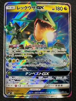 Rayquaza GX 068/096 Holo Double Rare Sky Splitting Charisma Pokemon Japanese NM - Image 1