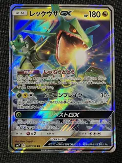 Rayquaza GX 068/096 Holo Double Rare Sky Splitting Charisma Pokemon Japanese NM - Image 1