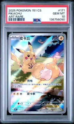 2025 Pokemon Chinese Pikachu AR 171/151 Collect 151 Psyduck PSA 10 - Image 1