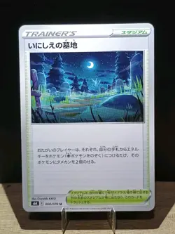 Old Cemetery 068/070 Jet-Black Spirit s6k Japanese Trainer Pokemon Card - Image 1