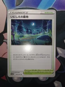 Old Cemetery 068/070 Jet-Black Spirit s6k Japanese Trainer Pokemon Card - Image 3