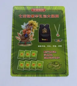4 Star Dragon Ball - Dragon Ball Heroes Trading Card Cool Art Promo Tc8 - Image 2