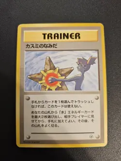 Misty's Tears No Rarity Symbol Banned Art Card Gym Heroes 1998 Japanese MP - Image 1
