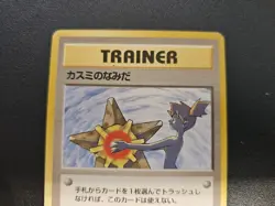 Misty's Tears No Rarity Symbol Banned Art Card Gym Heroes 1998 Japanese MP - Image 3