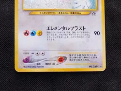 Lugia Holo No.249 Neo Genesis Japanese Pokemon Card Japan Old Back - Image 3
