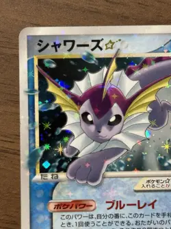 Vaporeon Gold Star 015/108 1st ED World Champions Pack Pokemon card Japanese 808 - Image 3