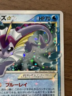 Vaporeon Gold Star 015/108 1st ED World Champions Pack Pokemon card Japanese 808 - Image 4