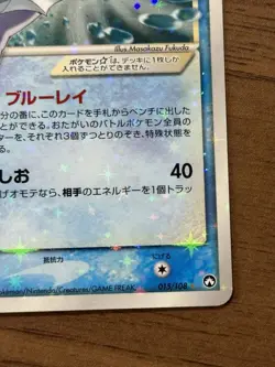 Vaporeon Gold Star 015/108 1st ED World Champions Pack Pokemon card Japanese 808 - Image 5