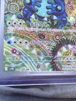 Seismitoad Korean Pokemon Black Bolt Art Rare 109/086 Illus. Shinji Kanda 2025 - Image 2
