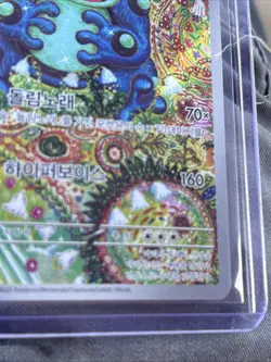 Seismitoad Korean Pokemon Black Bolt Art Rare 109/086 Illus. Shinji Kanda 2025 - Image 3