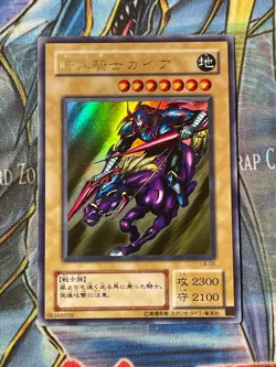 MP Yugioh! TCG Gaia The Fierce Knight LB-06 Japanese Ultra Rare Vintage 2000 - Image 1
