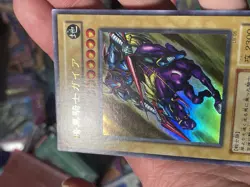 MP Yugioh! TCG Gaia The Fierce Knight LB-06 Japanese Ultra Rare Vintage 2000 - Image 4