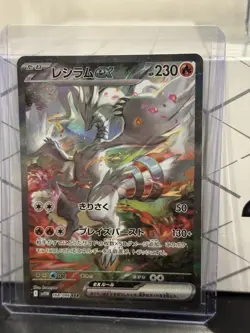 Pokemon Reshiram EX SAR 168/086 SV11W White Flare Card Japanese - Image 1