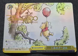 Winnie The Pooh Balloon Weiss Schwarz Disney 100 Dds/S104-026 HND Gold - Image 1