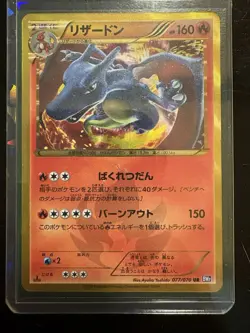 [MP] Pokemon Card Charizard 1st Ed UR BW7 Plasma Gale 077/070 Japanese MP - Image 2