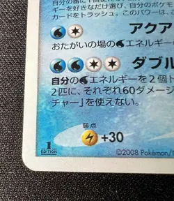 Blastoise 025/096 MP - 2008 Japanese Pokemon Card - Galactic's Conquest 1ED - Image 4