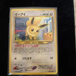 Eevee Crossing the Ruins... Regular Pokemon Card (Japanese) - Image 1