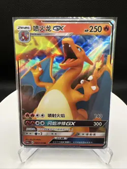 Pokemon TCG Chinese Charizard GX CSMPbC-005/150 RR Holo Card - Image 1