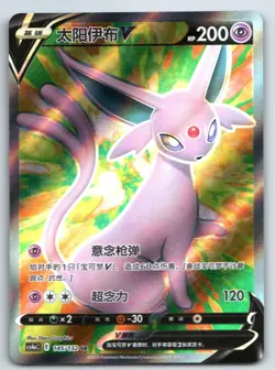 [US SELLER] Pokemon S-Chinese Espeon V CS4aC 145 SR Holo Card Sword & Shield - Image 1
