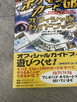 Venusaur Gameboy Book Promo No. 003 GB Pokemon card Japanese Unopened Holo GB - Image 2