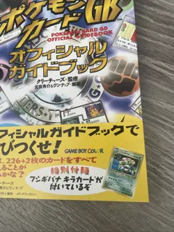 Venusaur Gameboy Book Promo No. 003 GB Pokemon card Japanese Unopened Holo GB - Image 3