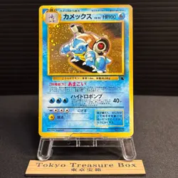 Blastoise Pokemon Japanese 009 Intro Pack Squirtle Deck Vintage Holo MP - Image 1