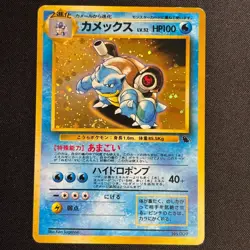 Blastoise Pokemon Japanese 009 Intro Pack Squirtle Deck Vintage Holo MP - Image 2
