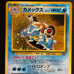 Blastoise Pokemon Japanese 009 Intro Pack Squirtle Deck Vintage Holo MP - Image 3
