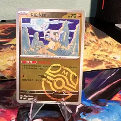 The Pokemon Company Cubone 040/159 Crown Zenith Rare Chinese Holo Full Art 70 HP - Image 1