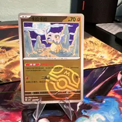 The Pokemon Company Cubone 040/159 Crown Zenith Rare Chinese Holo Full Art 70 HP - Image 2