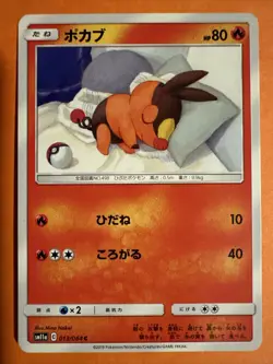 Pokemon TCG Tepig Sun & Moon - Cosmic Eclipse Regular Common Japanese - Image 1