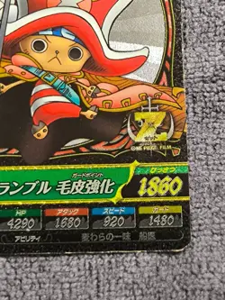 One Piece 2012 BANDAI BERRY MATCH TREASURE WORLD CHOPPER TW1 GOLD FOIL VINTAGE - Image 5