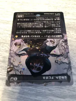 MTG Magic 1 x Tinybones Bauble Burglar #324 - MTG FDN - JAPANESE FREE SHIPPING - Image 5