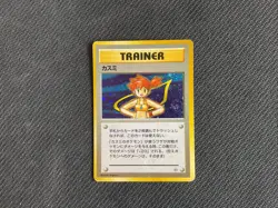 Misty MP City Gym Decks Japanese Holo Swirl Pokemon Pocket Monster Card Rare - Image 2