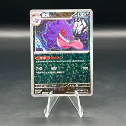 Gengar 0303/07 Stars Pattern Holo Pokemon TCG Chinese Gem Pack Vol. 3 CBB3 CN - Image 1