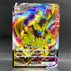 2022 POKEMON JP VSTAR UNIVERSE S12A ZERAORA VMAX 041/172 (RRR) TRIPLE RARE - Image 1