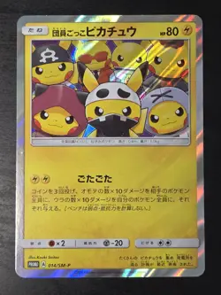 [US-SELLER] Pretend Grunt Pikachu 014/SM-P - Sun & Moon - Japanese Promo Pokemon - Image 1