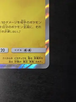 [US-SELLER] Pretend Grunt Pikachu 014/SM-P - Sun & Moon - Japanese Promo Pokemon - Image 5